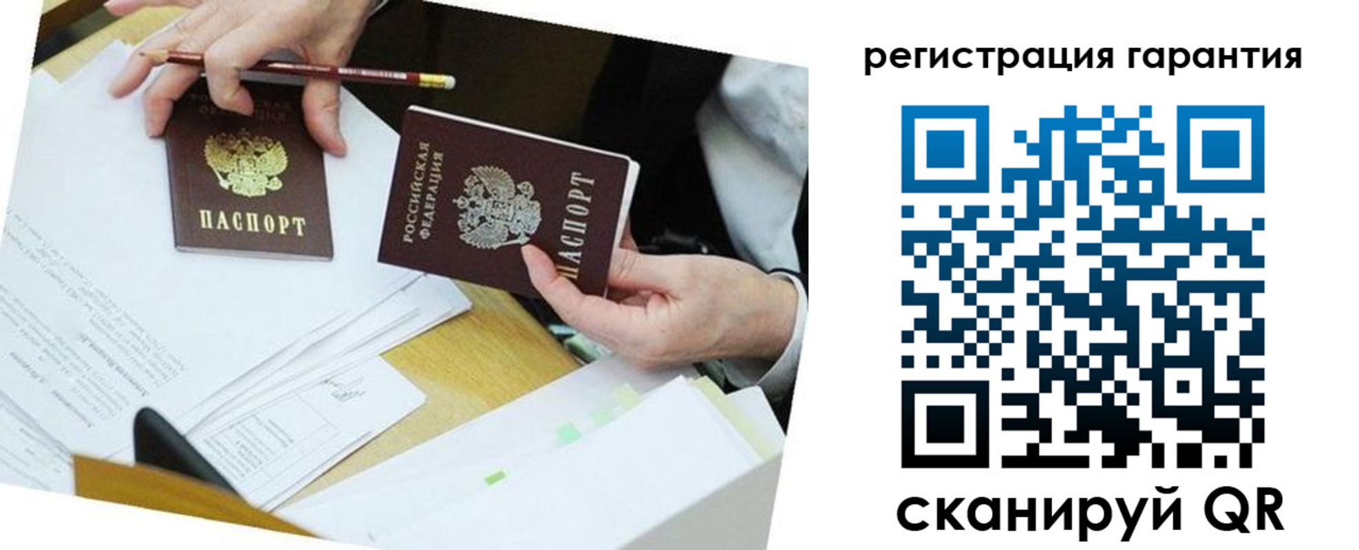 временная регистрация для школы в Мариинском Посаде