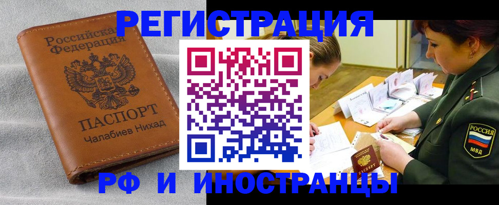 регистрация в Мариинском Посаде