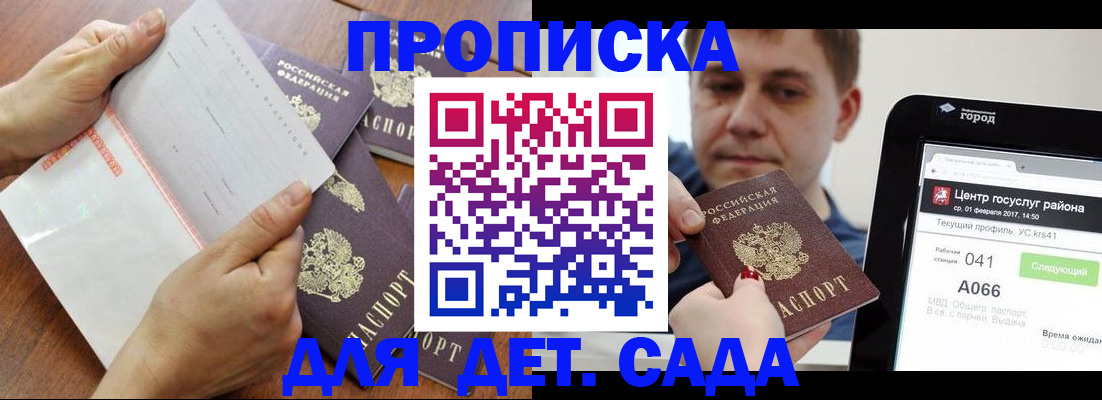 временная регистрация поиск в Мариинском Посаде