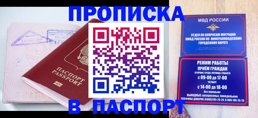 временная регистрация законно в Мариинском Посаде