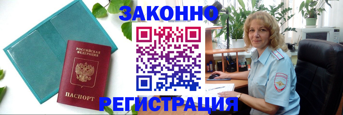 временная регистрация для школы в Мариинском Посаде