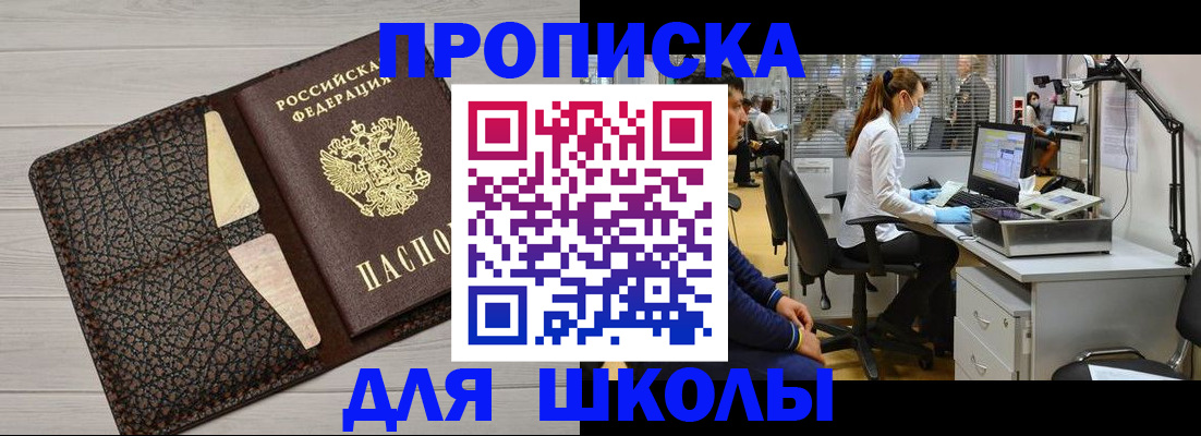 прописка ребенка в Мариинском Посаде